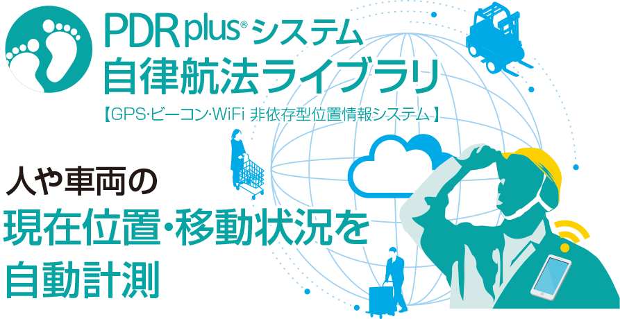 業務改善・顧客動線把握・セキュリティ向上へ!!